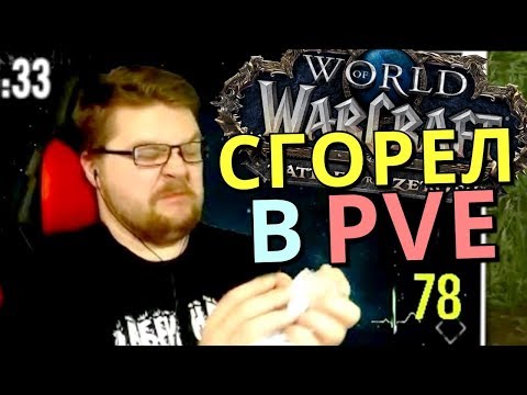 Сгорел в PVE - Нарезка со стрима №21