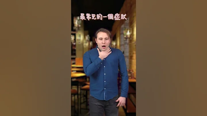 心脏科专家陈医生教你辨识心脏病征兆  #保守你心 - 天天要闻