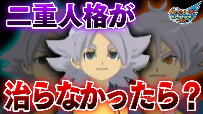 イナズマジャパンに一之瀬と土門が加入したら世界一になれるのか イナズマイレブンgoストライカーズ 13 Part7 イナスト13 Youtube