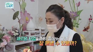 [SBS biz] 2021년 신축년 새해운세 사주풀이 방송 촬영 영상입니다.새해 복 많이 받으세요 [부산용한…