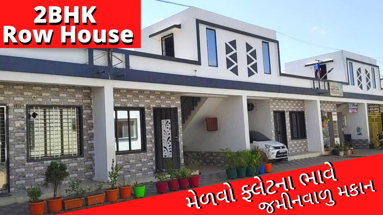 2 BHK Row House in Surat ફ્લેટના ભાવમાં બંગલો મેળવો YouTube
