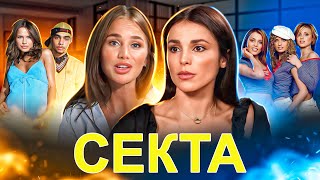 видео: САТИ КАЗАНОВА В СЕКТЕ!? / ПЕВИЦА АЛЕКСА ПРОДАЛА ДУШУ и стала инфоцыганкой (разоблачение) картинка: САТИ КАЗАНОВА В СЕКТЕ!? / ПЕВИЦА АЛЕКСА ПРОДАЛА ДУШУ и стала инфоцыганкой (разоблачение)