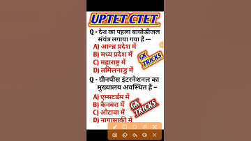 UPTET CTET SUPERTET // #shorts // #shortsvideo // uptet evs classes