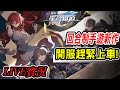 【馬克】04/26 開服第一天拓荒，還沒上車趕緊的！！【崩壞：星穹鐵道】