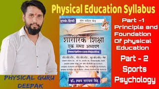 Physical Education Part 1st And Part 2nd