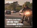 [미션 임파서블: 폴아웃] 비하인드 더 씬