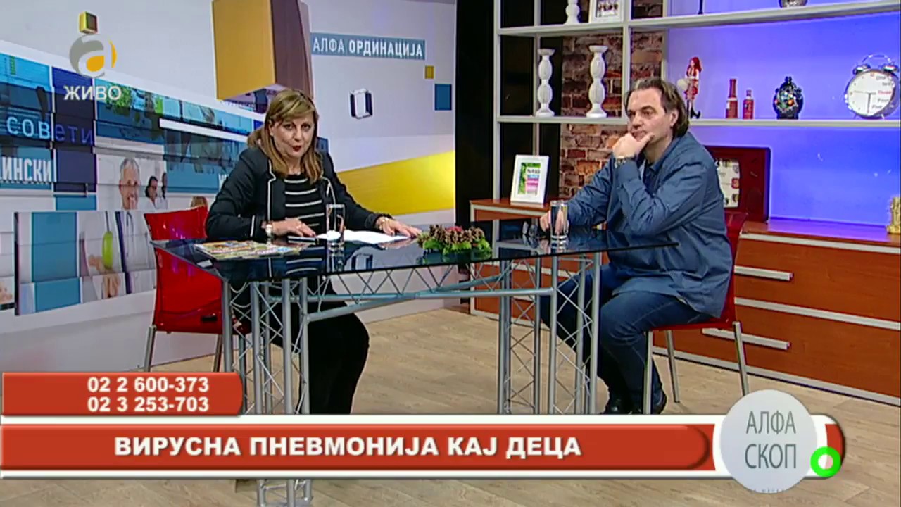 Д-р. Александар Сајковски - Вирусна пневмонија кај деца