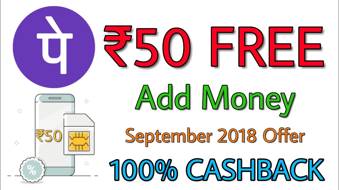 Phone Pe Offer September 2018, ₹50 FREE Add Money All Users CashBack Offer Phone Pe Offer today