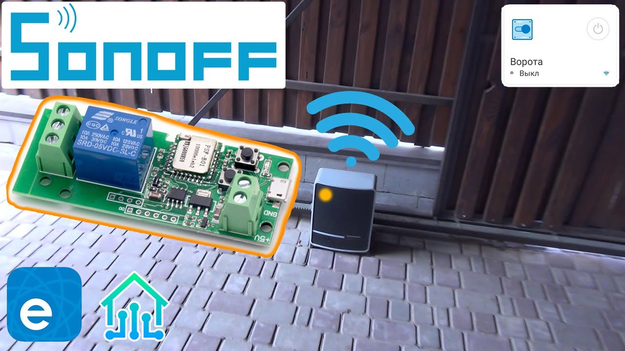 Управление воротами с телефона. Sonoff psf b01 WIFI. Itead Sonoff psf b01. Sonoff psf-b01 rf2. Умное WIFI реле Sonoff.