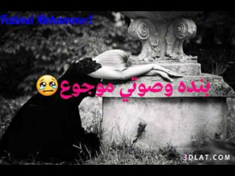 بنده وصوتي موجوع