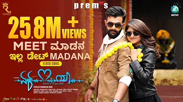 MEET MADANA -Video Song|Ek Love Ya |Prem's |Raanna |RakshithaPrem |Arjun Janya| Aishwarya Rangarajan