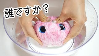 洗うと出てくる不思議な人形 ☆話題の フーアーユー ( WHO are YOU? )開封！【 こうじょうちょー 】サプライズトイ