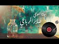 صابر الرباعي جانا الهوى Saber Rebai Jana El Hawa HD Remastered 