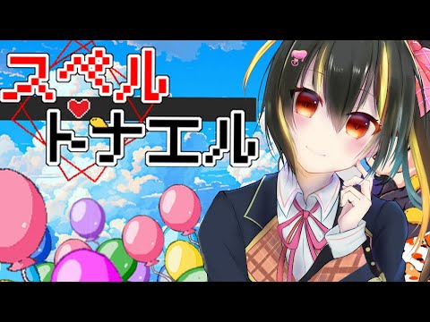 【スペルトナエル】呪文ビルドローグライト2回目【Vtuber】