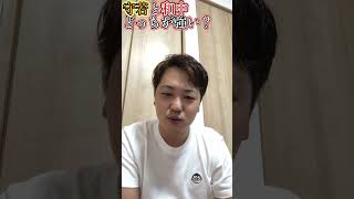 【ヒューマンバグ大学ショート雑談】守若と和中はどっちが強い?? #Shorts