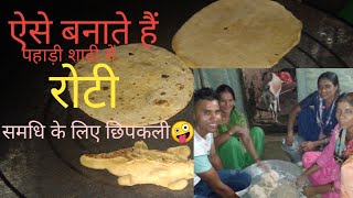 पहाड़ी सादी में रोटी ऐसे बनाते हैं #negipahadi #pahadi,#garhwali,_#उत्तराखंडी#