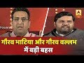 #ShikharSammelan2019 में बीजेपी के गौरव भाटिया vs कांग्रेस के गौरव वल्लभ | ABP News Hindi