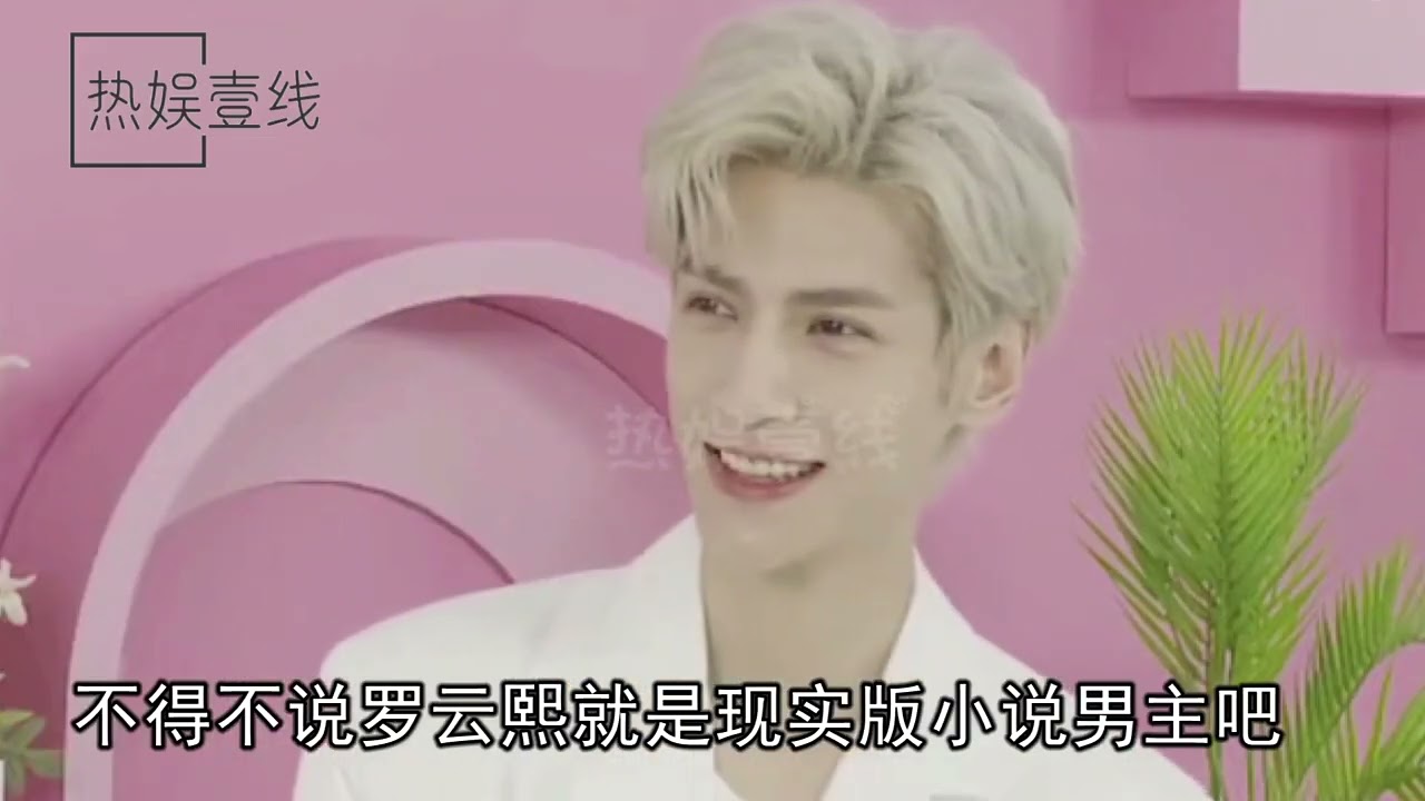罗云熙在香蜜受的委屈，何炅狠狠替他还了，三句话回应尽显高情商【热娱壹线】