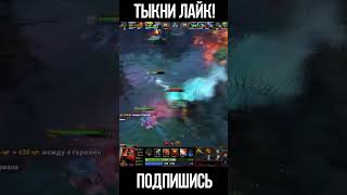 Врыв морфлинга в файт Dota 2 #Shorts