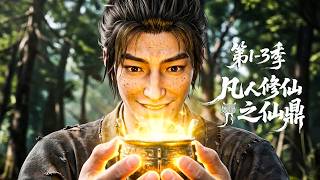 【第1-3季】一口气看完3季🔥开局被嘲讽资质最差的放牛娃？运转逆天神功吞噬万物，让全宗门跪迎战神！| MULTI SUB