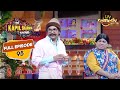 देखिए ये Funny Quiz Show | The Kapil Sharma Show Season 1