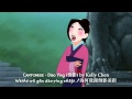 Mulan  reflection multilanguage