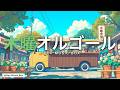【木曜に寄り添う】J-POPオルゴール16曲｜癒し・作業・勉強用BGM｜α波で深呼吸