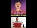 யாருமே சொல்லாத Windowsன் சூப்பரான Shortcut Keys! | Top 4 Amazing Keyboard Shortcuts #Shorts