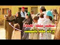 البت المسكينة اتعلمت درس من قسوة الحياة وبقت ترد حقها من كل اللي ظلموها 