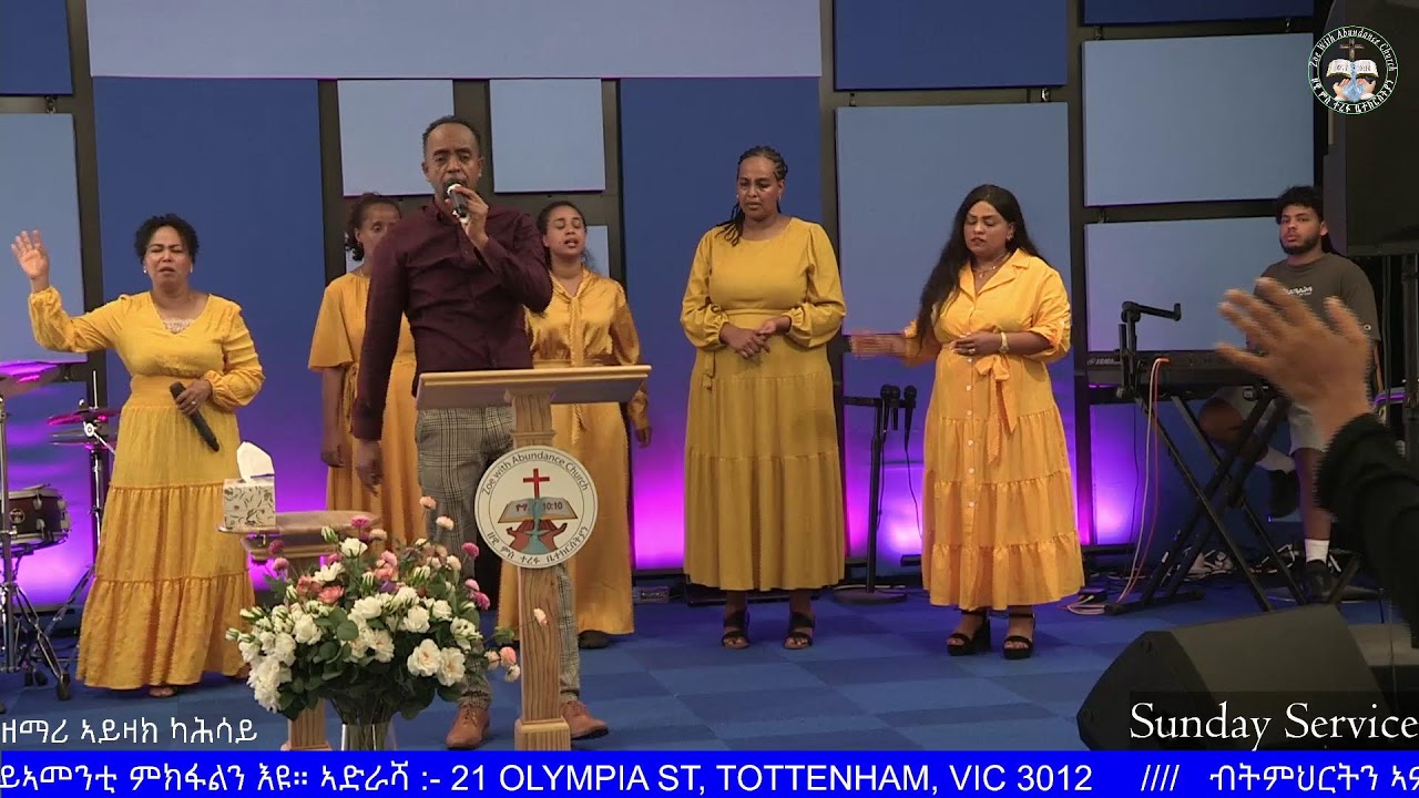 ዘማሪ ኣይዛክ ካሕሳይ