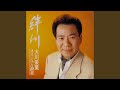 恋の祭火
