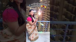 #funny #explore #comedy #ytshorts #yt #bahu #inlaws #sasuralcomedy #feedshorts #fypシ゚viral