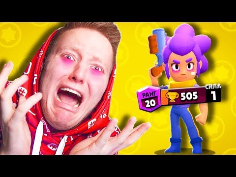 Видео: АПАЮ 500 КУБКОВ НА *ПРОКЛЯТОМ* АККАУНТЕ СИЛА 1 В BRAWL STARS