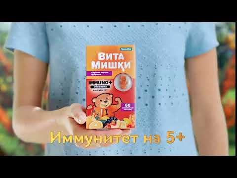 Video: Vitrum Kids - Lietošanas Instrukcijas, Cena, Atsauksmes, Vitamīnu Analogi