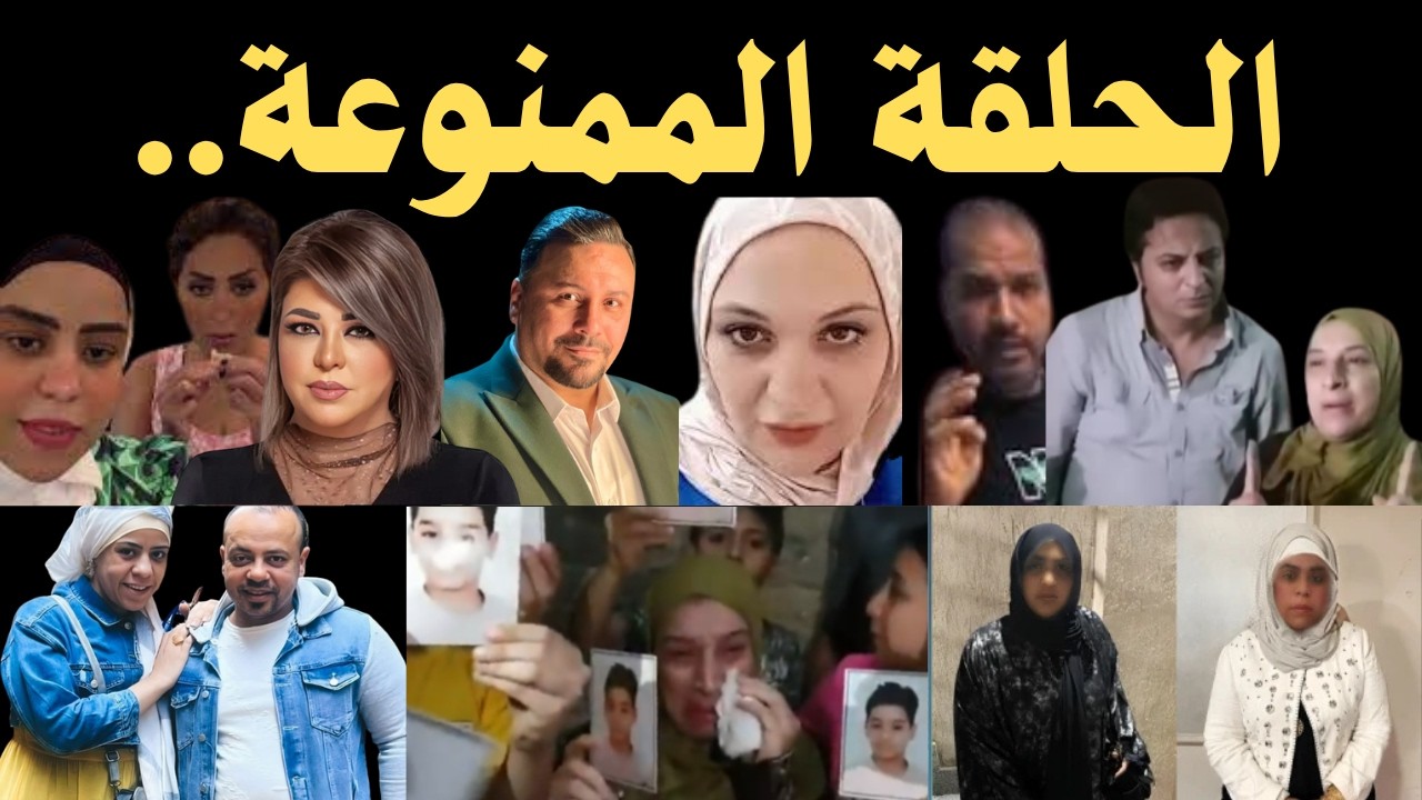 حصرياً: كشف الكبار بالإسم وتصريحات علا شوشة لمهمة خاصة وأسرة الطفل محمد خالد تقاضي مروة في محبسها!!