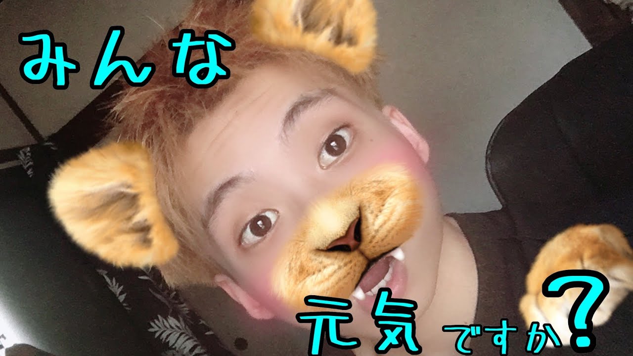 実写？ みんな元気ですか？