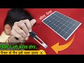 I used Immersion Heater Directly With Solar Energy || 12 Volt DC CAR Immersion Rod With Solar Panel