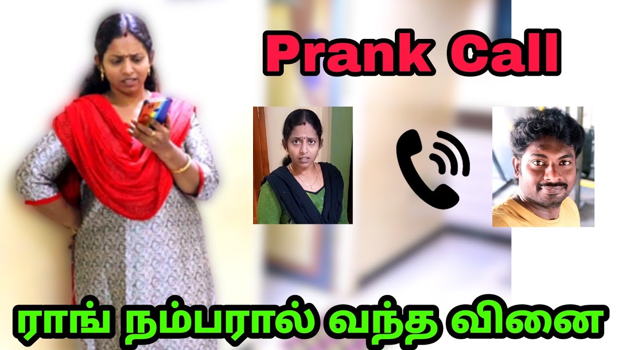 இவ்வளவு கேவலமா இருப்பேன்னு எனக்கு தெரியாது 😡 Prank Call - ராங் நம்பரால் வந்த வினை 🙆 @KarthikGowri
