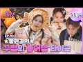 [SUB] 강남 한복판에 꾸뱀 출몰✨ 꾸사장님과 100명에게 붕어빵 팔기 │  [겁도 없꾸라] EP.03