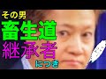 松本人志よ中居正広を非難せよ！