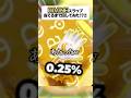 課金しまくってDIVINEスラップ当たるまでルーレットしてみた結果…② #ロブロックス #roblox #stealabrainrot