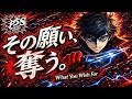 P5S What You Wish For 歌詞和訳 