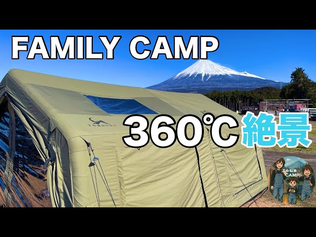 tomount エアーテント 17㎡　TC LODGE AIR-17 絶景富士と夜景のエアーテント【ファミリーキャンプ】TOMOUNTエアー