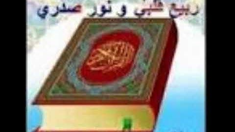 الفقرة22 من رواية إبن وردان عن الإمام أبى جعفر المدنى سورة يونس وهود