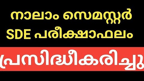 #CALICUT #UNIVERSITY #FOURTH #SEMESTER #SDE #RESULT #PUBLISHED