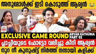 നീയൊരു ചതിയനാണ് നെവിൻ !! തെണ്ടി..നീയാണ് OUT ആവണ്ടത്😂Aryan Kathuria | Bigg Boss | Exclusive Interview