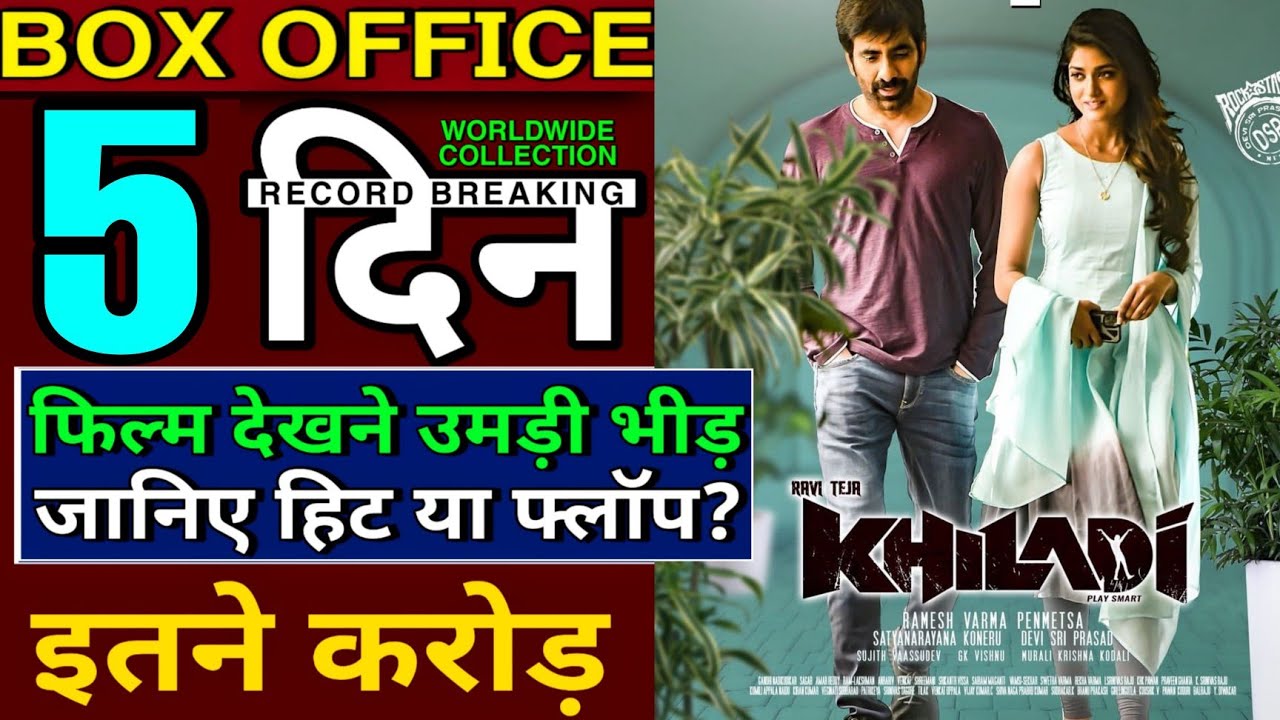 Khiladi Box Office Collection Day 5 | Ravi Teja | Khiladi 5th Day Box Office Collection 