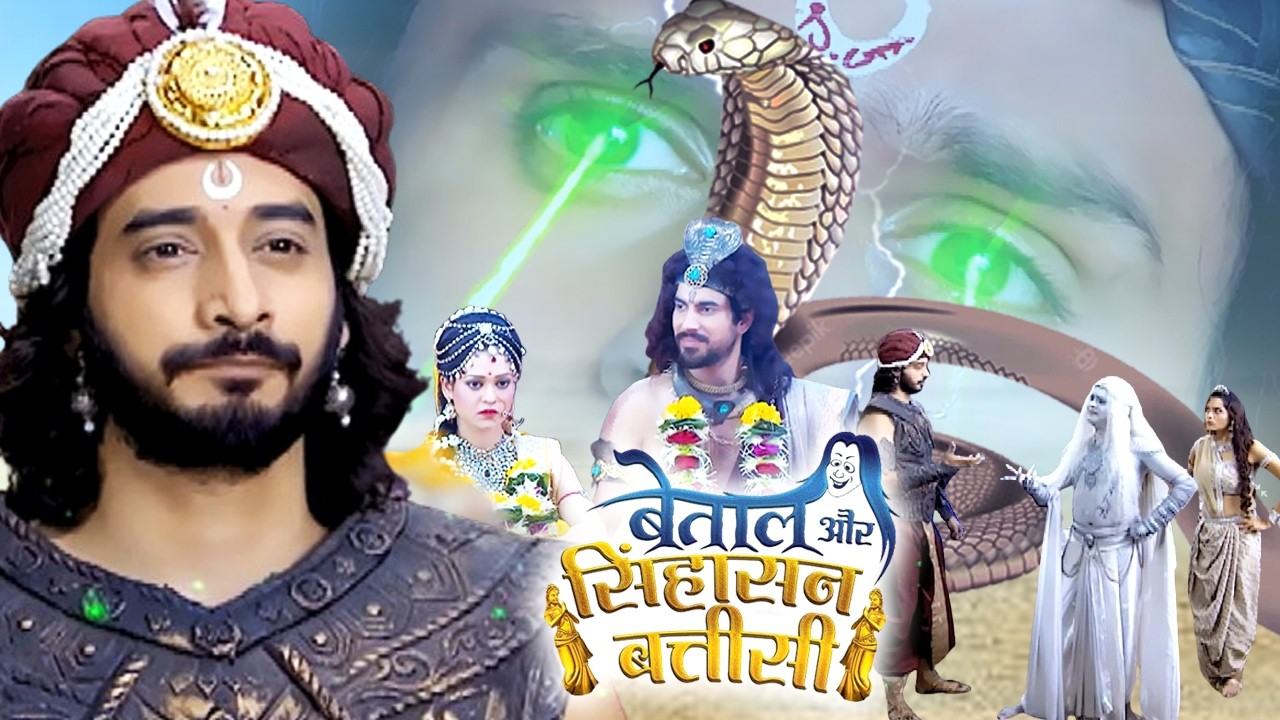 BETAAL AUR SINHASAN BATTISI - EPISODE 43 || बेताल और सिंहासन बत्तीसी ...