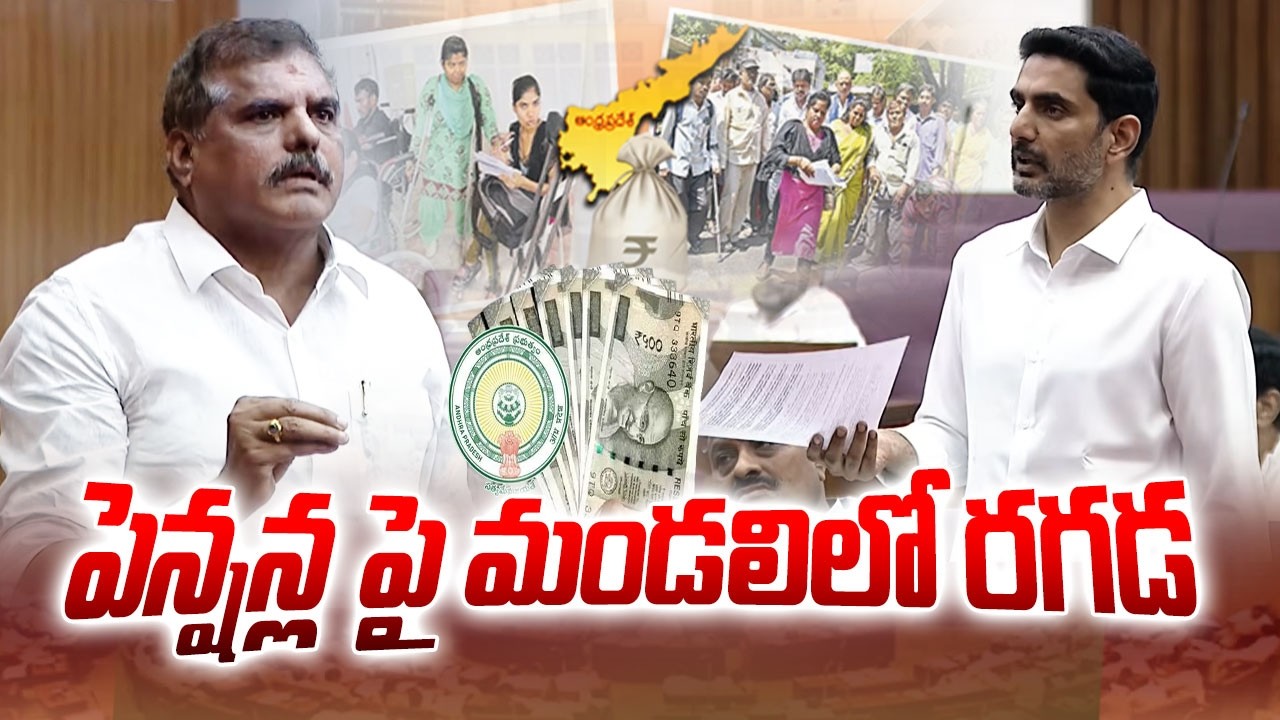 పెన్షన్ల పై మండలిలో రగడ | AP Council | TDP vs YCP | Pension Scheme | ABN