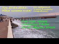 Лоо 27.01.2021🌴От набережной в сторону Лазаревского до реки.  А  летом -https://youtu.be/E22UKMjYq0w